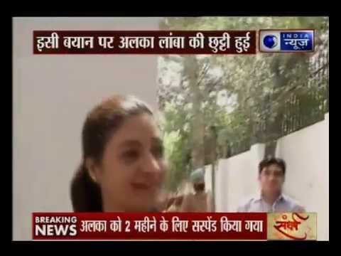 Aam Aadmi Party suspends Alka Lamba as party spokesperson