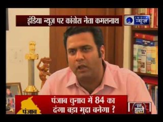 Live and Exclusive interview with: Kamal Nath