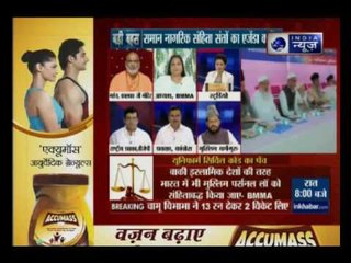 Badi Bahas: What issue do the saints have from the Muslim personal law board?