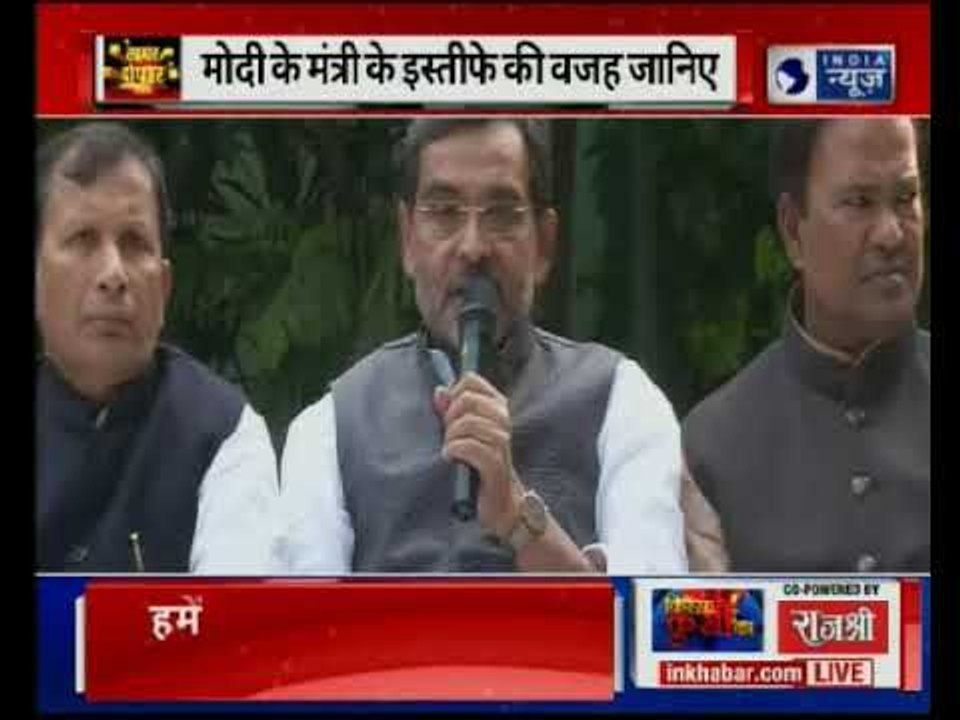 केंद्रीय मंत्री उपेंद्र कुशवाहा की प्रेस कांफ्रेंस LIVE