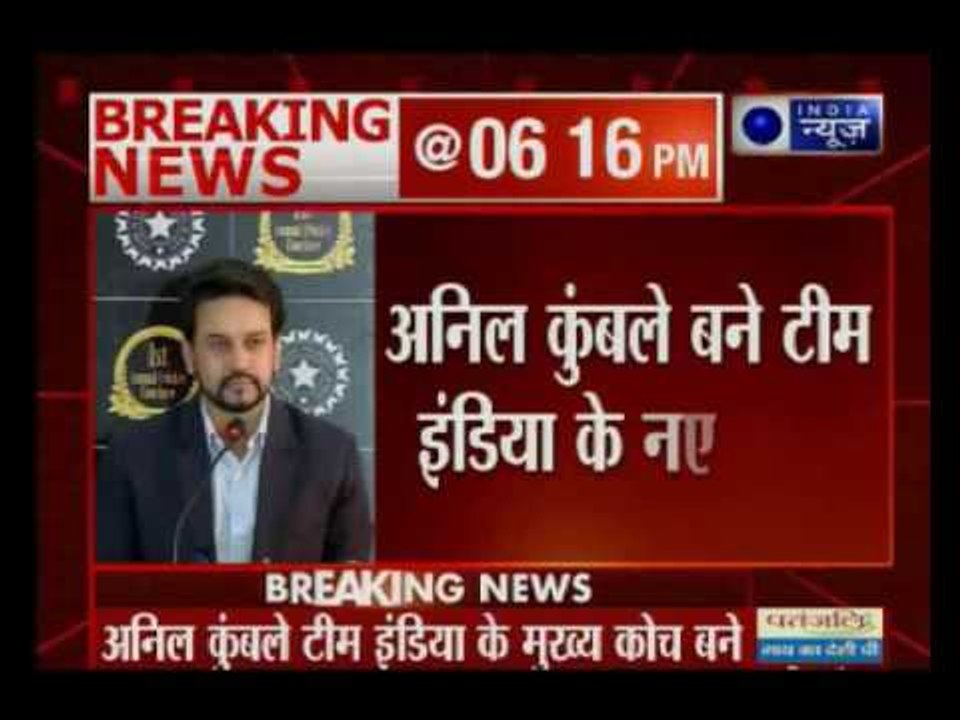 Anil Kumble named Indian cricket team coach by BCCI president