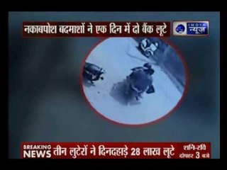 Three masked men robbed a bank in Haryana