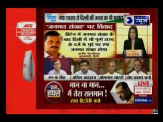 Jan Gan Man: After clashing with Centre, will the Aam Aadmi Party survive?