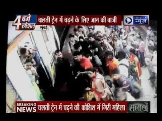 Woman risks life while boarding the train in Ghatkopar