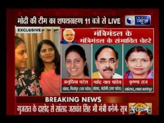 19 new faces in PM Modi's new cabinet