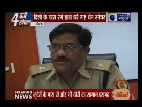 Caught on Camera: Two chain snatcher caught red handed in Noida