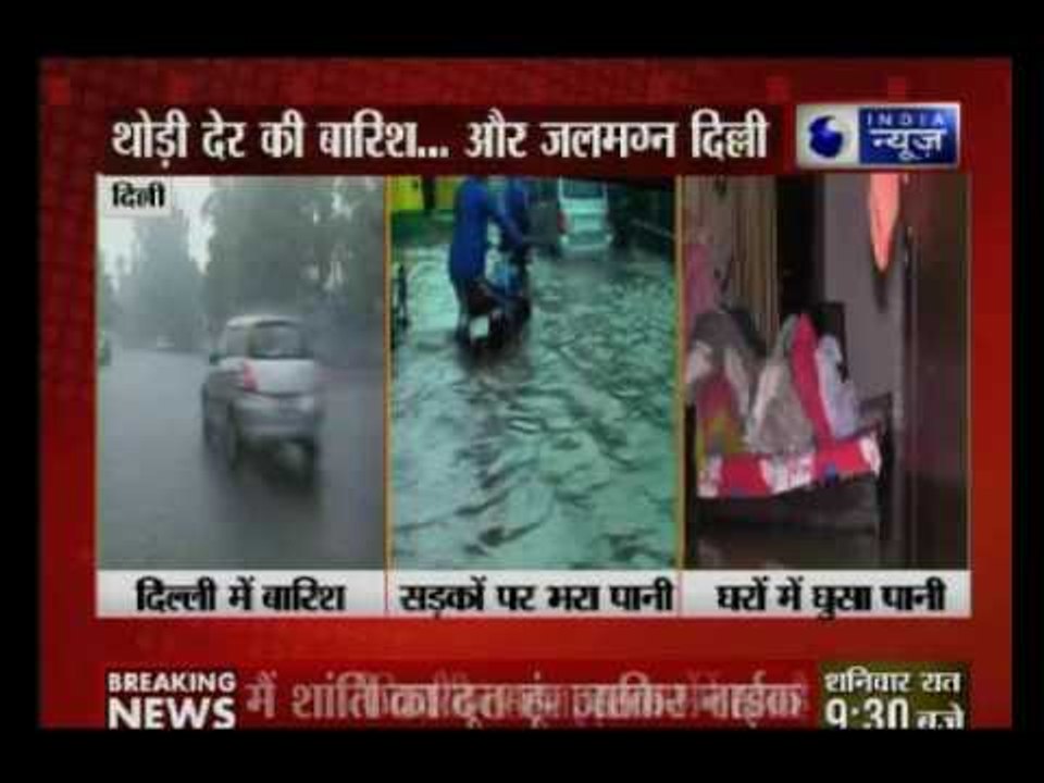 Rain shower creates trouble for Delhiites
