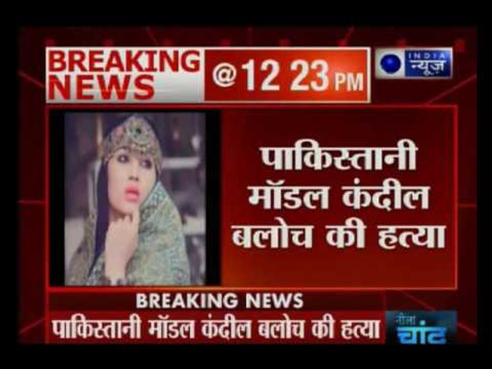 Qandeel Baloch murdered by her own brother