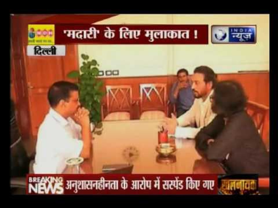 Actor Irrfan Khan meets Delhi CM Arvind Kejriwal as 'Aam Aadmi'