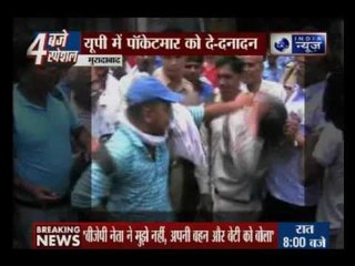 Pick-pocketer slapped by a man in Moradabad, Uttar Pradesh