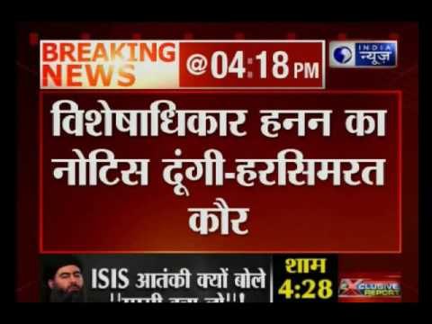 Congress MP Jairam Ramesh and Renuka Chaudhary misbehaved, says Harsimrat Kaur Badal