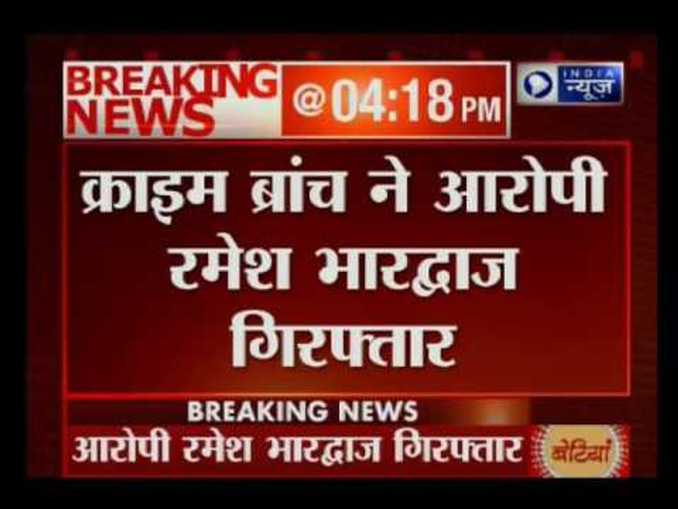 AAP Soni suicide case: Delhi Police crime branch arrests accused Ramesh Bharadwaj