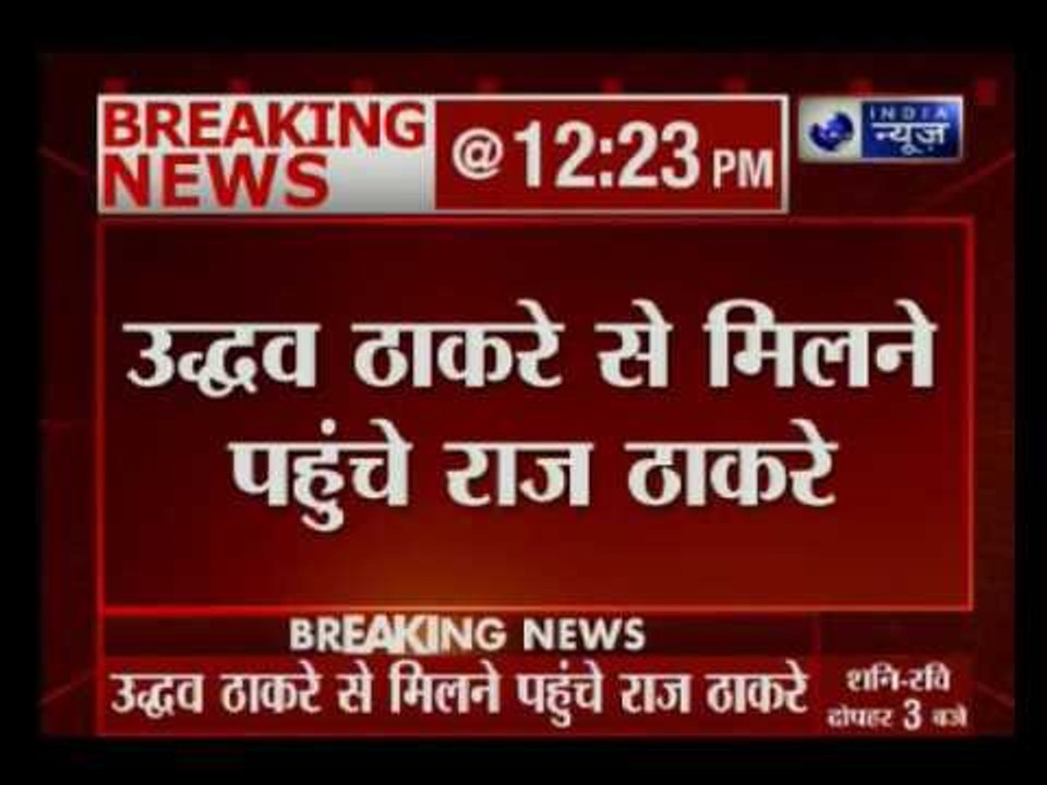 Raj Thackeray meets Shiv Sena's Uddhav Thackeray at Matoshree