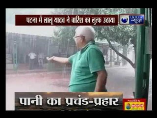 Lalu Prasad Yadav enjoying rain in Bihar