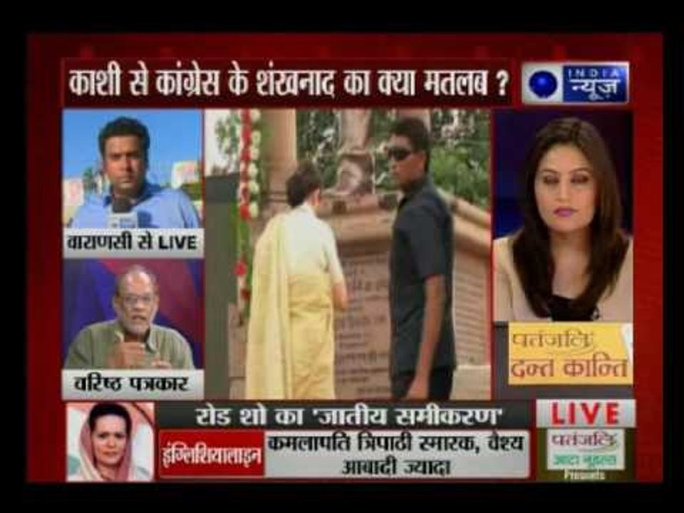 Kissa Kursi ka: What kind of equation Sonia Gandhi wants from Varanasi roadshow