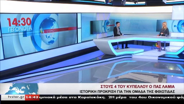 O Kώστας Μπουλούλης για την πρόκριση του ΠΑΣ Λαμία στους 4 του κυπέλλου