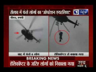 6 peolple airlifted after flood water enters farm land in Neemuch, Madhya Pradesh