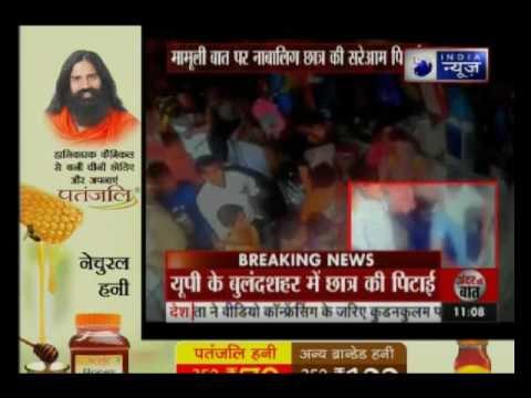 Class 7th student beaten by fellowmate in Bulandshahr, Uttar Pradesh