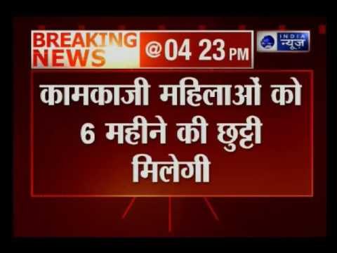 Maternity Benefit (Amendment) Bill 2016 passed in Rajya Sabha