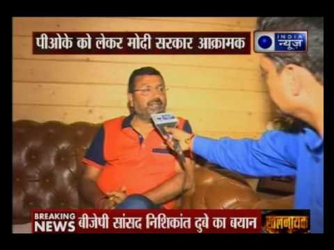BJP MP Nishikant Dubey talk exclusively with India News on PoK and Gilgit-Baltistan matter
