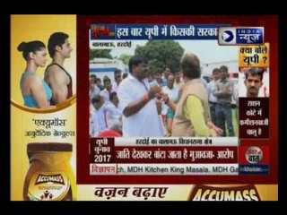 Kissa Kursi Ka: What do people want from their leaders in (Bilgram)Hardoi, Uttar Pradesh?