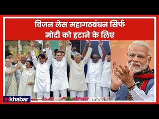 Narendra Modi Interview LIVE 2019: विजन लेस महागठबंधन सिर्फ मोदी को हटाने के लिए