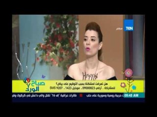 صباح الورد | حملة قانونية للتوعية ضد الامضاء علي بياض مع أ/ نادر مصطفي  14اغسطس