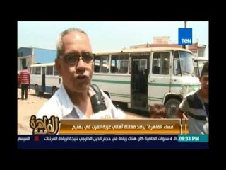 مساء القاهرة .. يرصد معاناة أهالي عزبة العرب في بهتيم