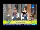 صباح الورد - نرمين الشريف الست المصرية نكدية والراجل المصري خاين
