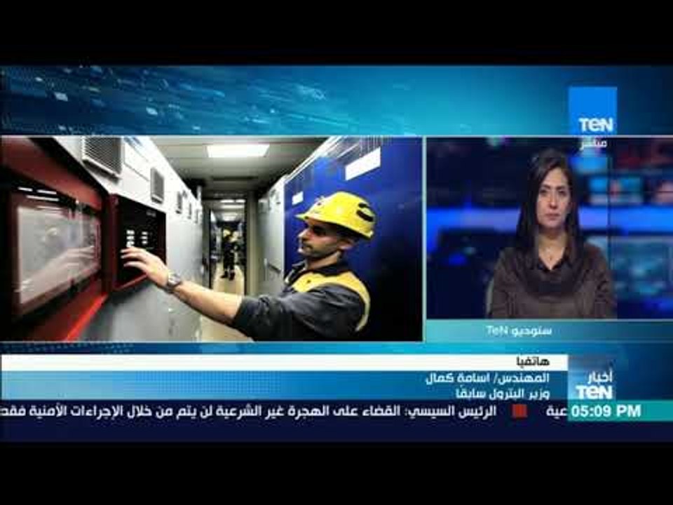 وزير البترول السابق: هناك فجوة في الفترة الماضية بين الانتاج والاستهلاك وتعوض باستيراد الغاز