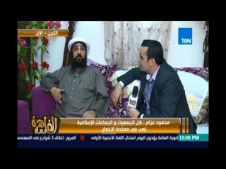 عزام: الظواهري يدعي أنه وراء ما يحدث في مصر لعمل شو إعلامي لجذب كثير من الناس لقوتهم