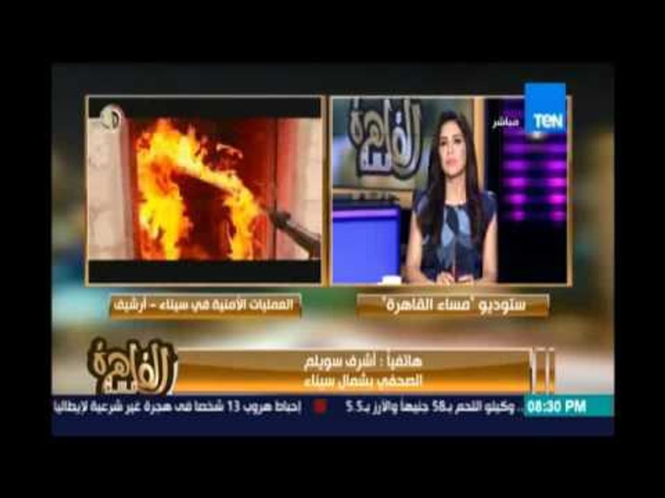أشرف سويلم: هناك أدلة عن دول تدعم تنظيم بيت المقدس في سيناء