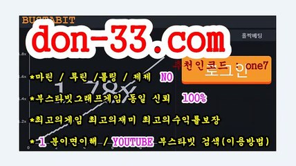 비트연결 :＜don-33.com＞ 추천인코드 : one7