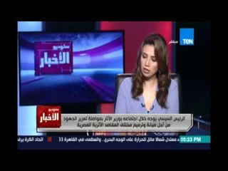 حالة ترميم اسود قصر النيل واحتمالية ضمهم للاثار