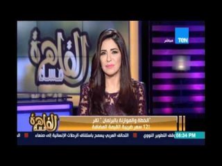 النائبة سيلفيا نبيل : ارفض القيمة المضافة طالما تجاوزت 10% لانها ستسبب زيادة في الاسعار