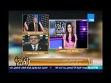 مهدي عفيفي يحلل تصريحات ترامب التي ذكر فيها الرئيس السيسي ومصر