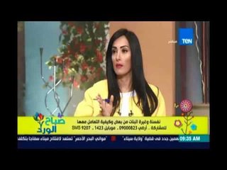 صباح الورد - نفسنة وغيره البنات من بعض وازاي تتعامل معاها 17 اغسطس 2016