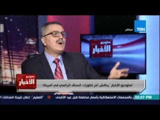 مهدي عفيفي عضو الحزب الديمو قراطي الامريكي يكشف طريقة الإخوان لكسب التعاطف خارجيا