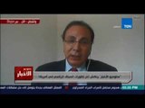من واشنطن المحلل السياسي عاطف عبد الجواد يكشف كيف تعامل الإعلام الأمريكي لتصريحات ترامب عن مصر