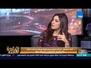 مساء القاهرة - المراكز والمعاهد البحثية الأمريكية ومخططاتها 15 أغسطس 2016
