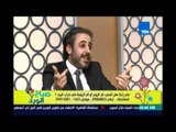 صباح الورد - هل الحموات سبب خراب البيوت ؟ مع أ. رضا العوضي ود. مروان يحيى | 18 أغسطس