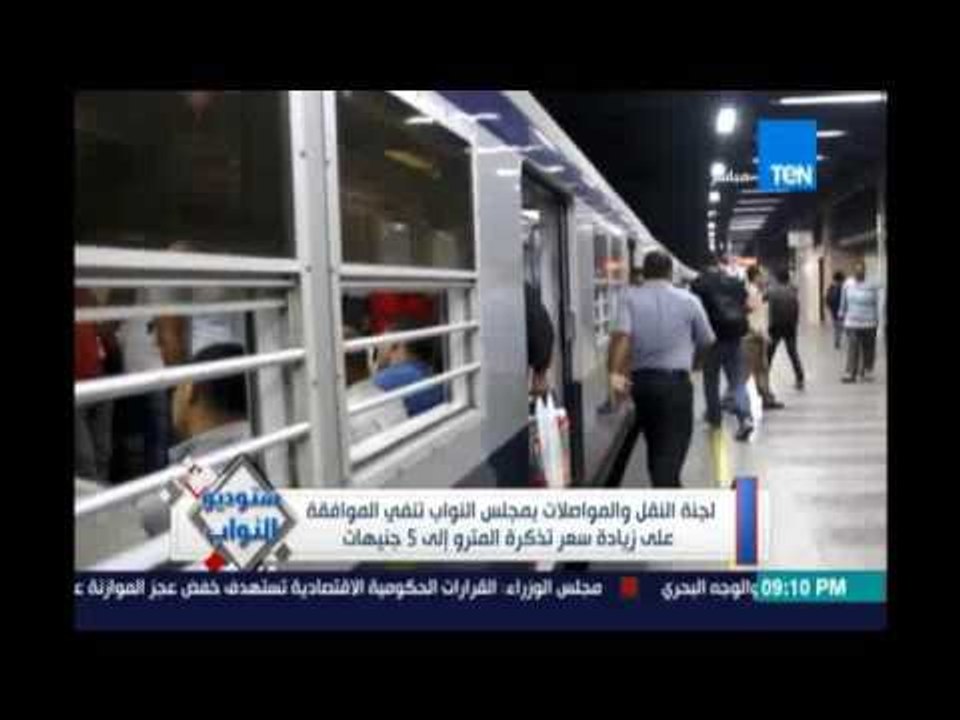 لجنة النقل والمواصلات بالمجلس تنفي الموافقة علي...