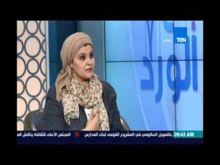 صباح الورد | ازاي تتعاملي مع نشاط ابنك الزائد مع هايدي طاهر 19 اغسطس 2016