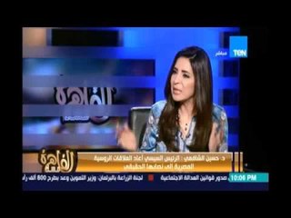 د.حسين الشافعي: مصر مرصودة بالكامل بـأكثلا من 150 قمرصناعي عالمي ..إنجي أنور :إحنا كده علي الهوا