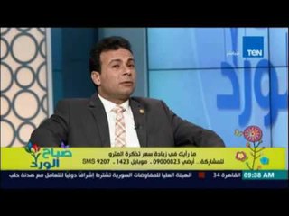 صباح الورد - النائب/ اشرف رحيم يعارض الحكومة فى زيادة الاسعار : ماتجيش علي جيب المواطن