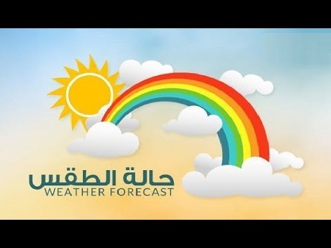 صباح الورد - الارصاد | طقس حار ومشمس علي كافة المحافظات يستمر حتي نهاية الشهر