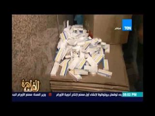 مساء القاهرة - ضبط من 350 نوع من الادوية المهربة والمغشوشة