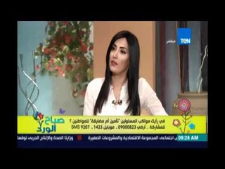 صباح الورد | الاعلامية/ مها بهنسي: مواكب المسئولين امر غير قانوني وغير مشرع له اي نظام