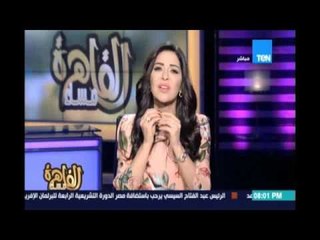 انجي انور تفتح النار علي تعيين الوزراء بالكوسة  .. لولا الكوسة مكناش هنلاقي فساد