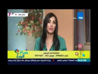 Download Video: صباح الورد - مطالبات بإلغاء عذرية البنت مقابل إلغاء الشبكة